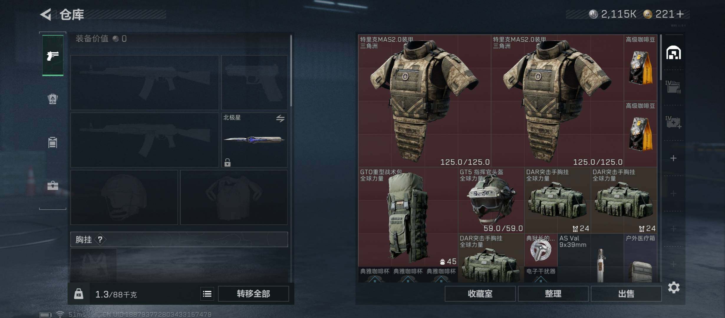 SJZCMW45504三角洲行动账号详情图23