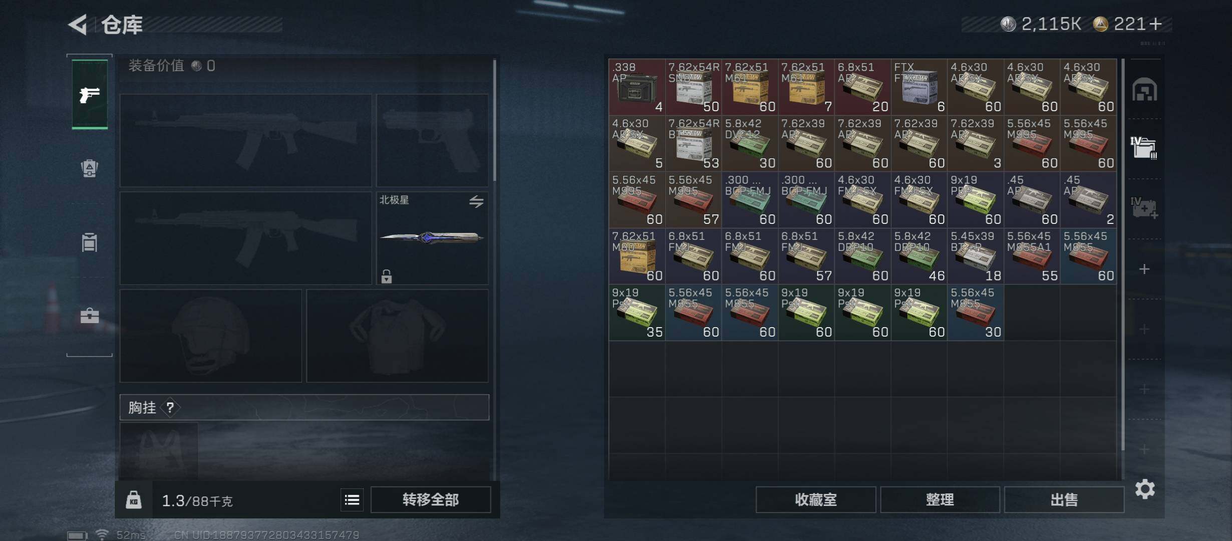 SJZCMW45504三角洲行动账号详情图24