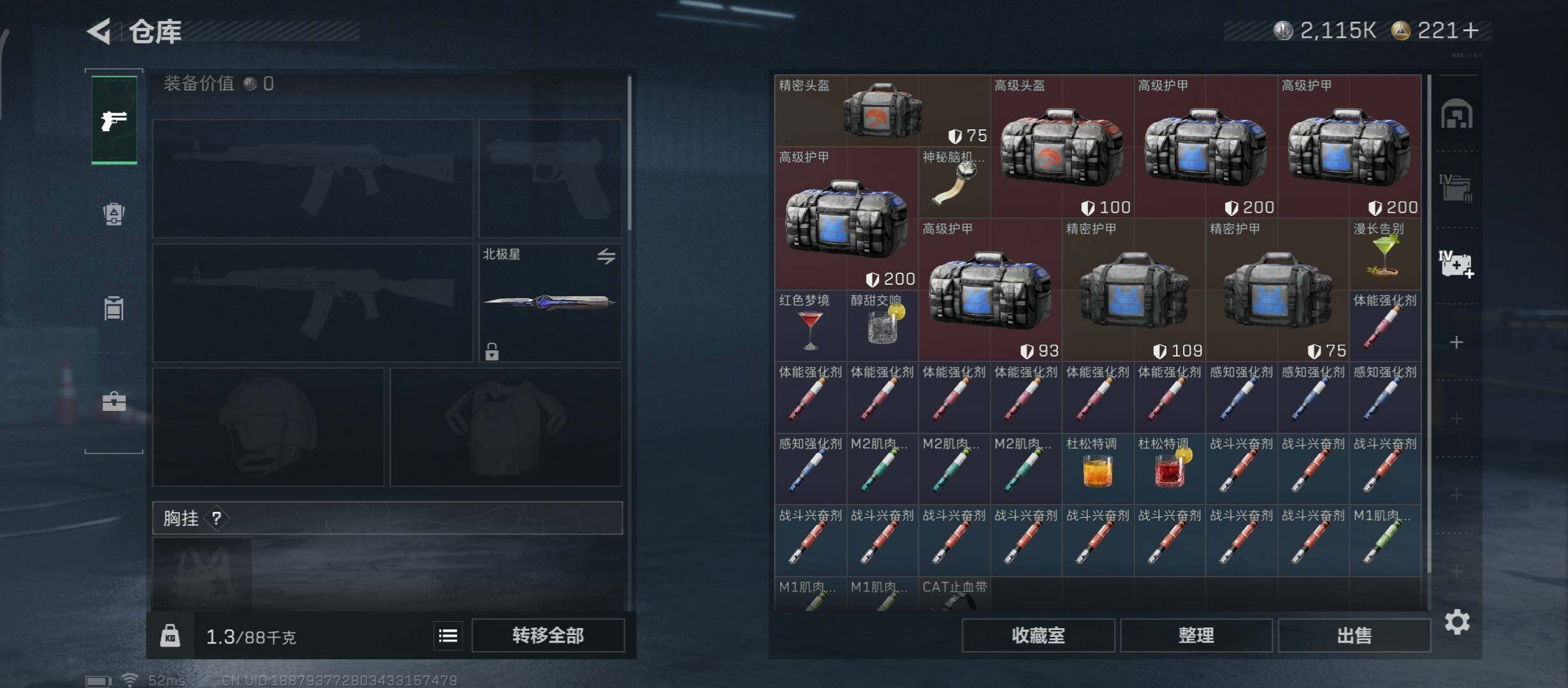 SJZCMW45504三角洲行动账号详情图25