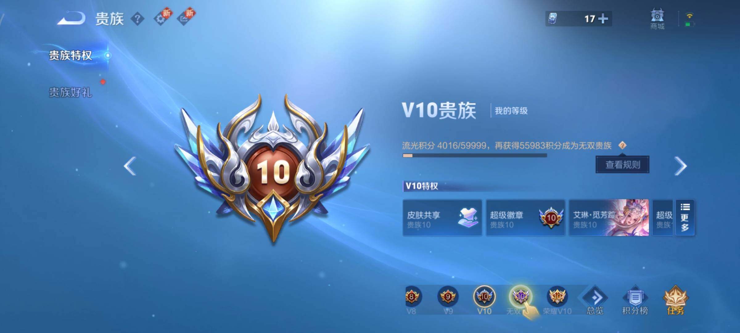 WZCMY45721王者荣耀账号详情图26 WZCMY45721王者荣耀账号详情图26