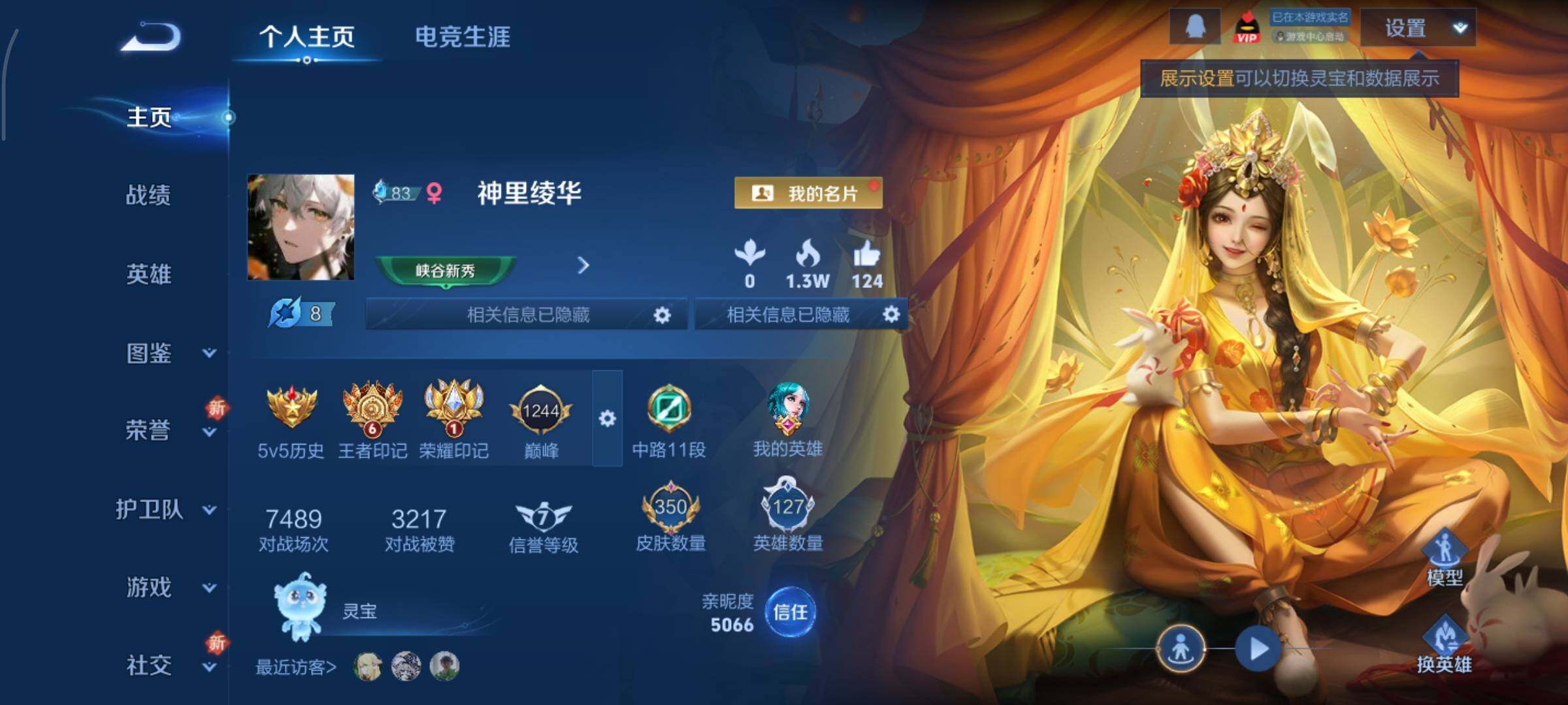 WZCMY45721王者荣耀账号详情图2 WZCMY45721王者荣耀账号详情图2