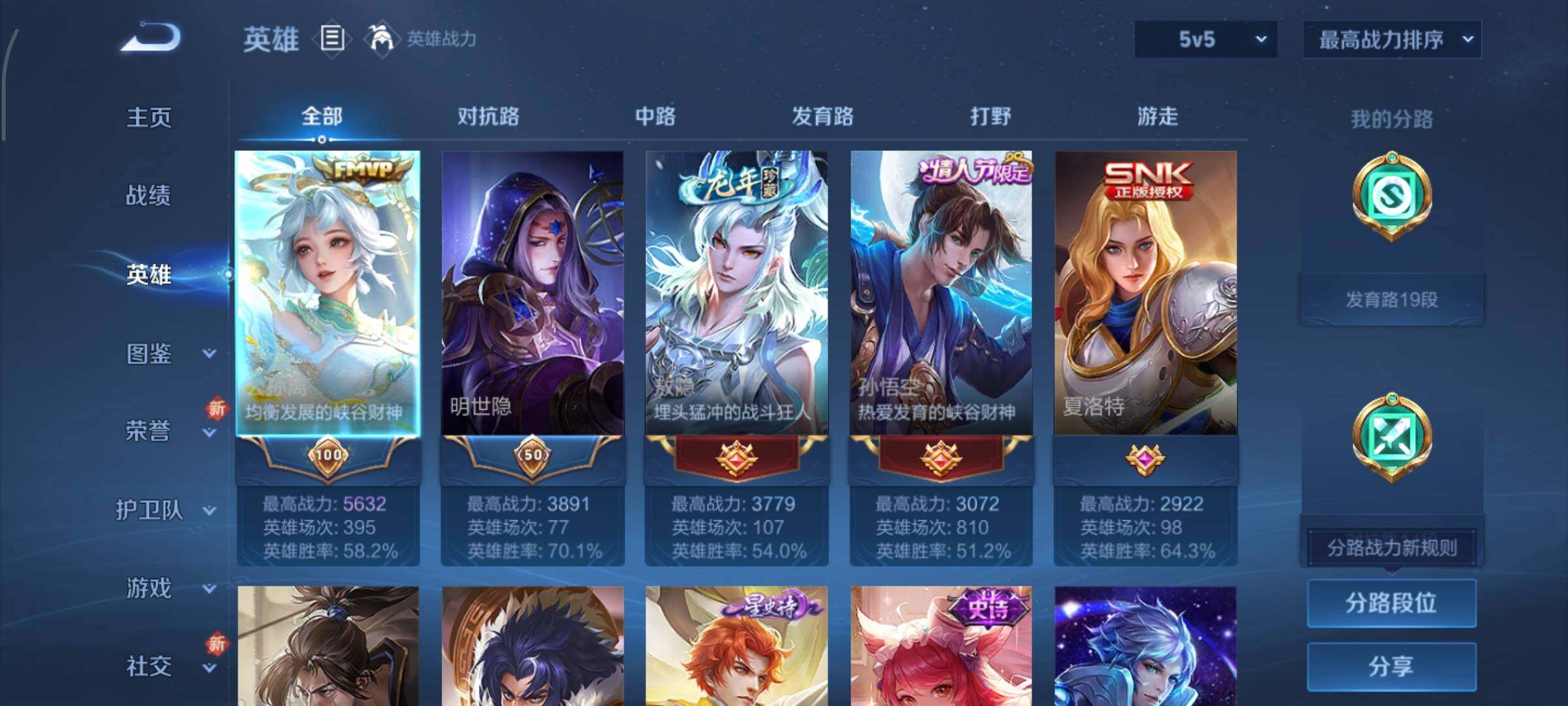 WZCMY45721王者荣耀账号详情图3 WZCMY45721王者荣耀账号详情图3