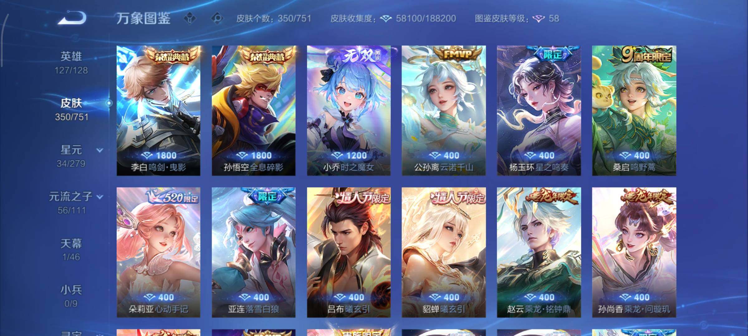 WZCMY45721王者荣耀账号详情图6 WZCMY45721王者荣耀账号详情图6