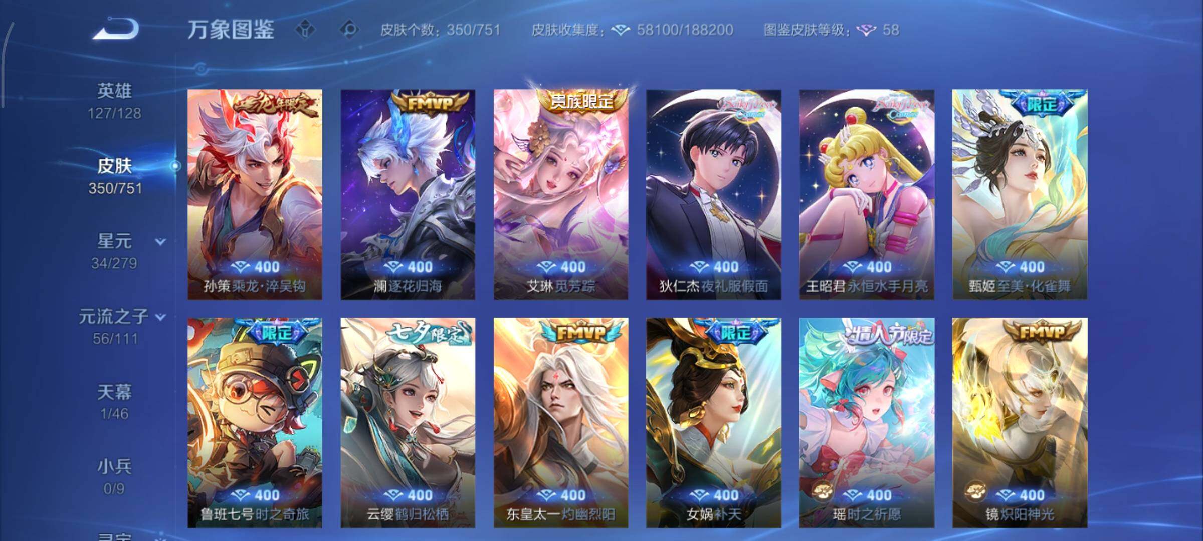 WZCMY45721王者荣耀账号详情图7 WZCMY45721王者荣耀账号详情图7