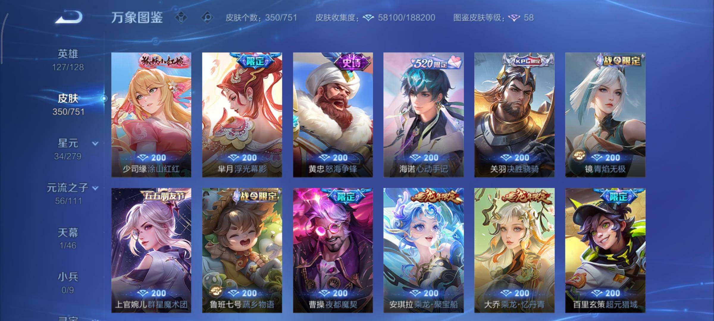 WZCMY45721王者荣耀账号详情图10 WZCMY45721王者荣耀账号详情图10