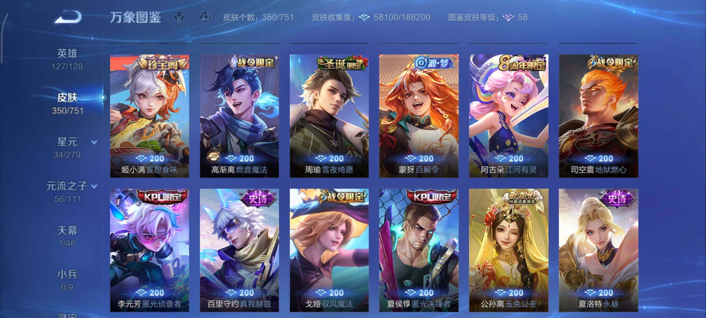 WZCMY45721王者荣耀账号详情图11 WZCMY45721王者荣耀账号详情图11