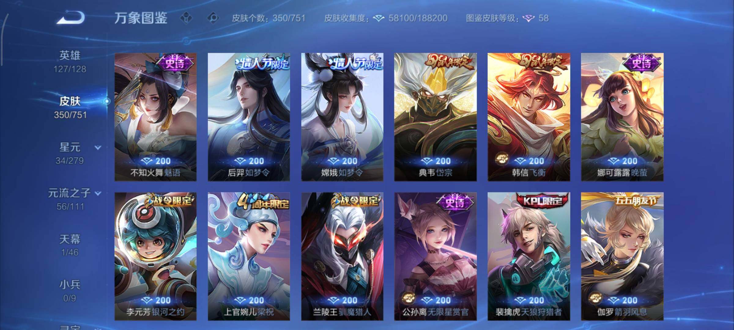 WZCMY45721王者荣耀账号详情图13 WZCMY45721王者荣耀账号详情图13