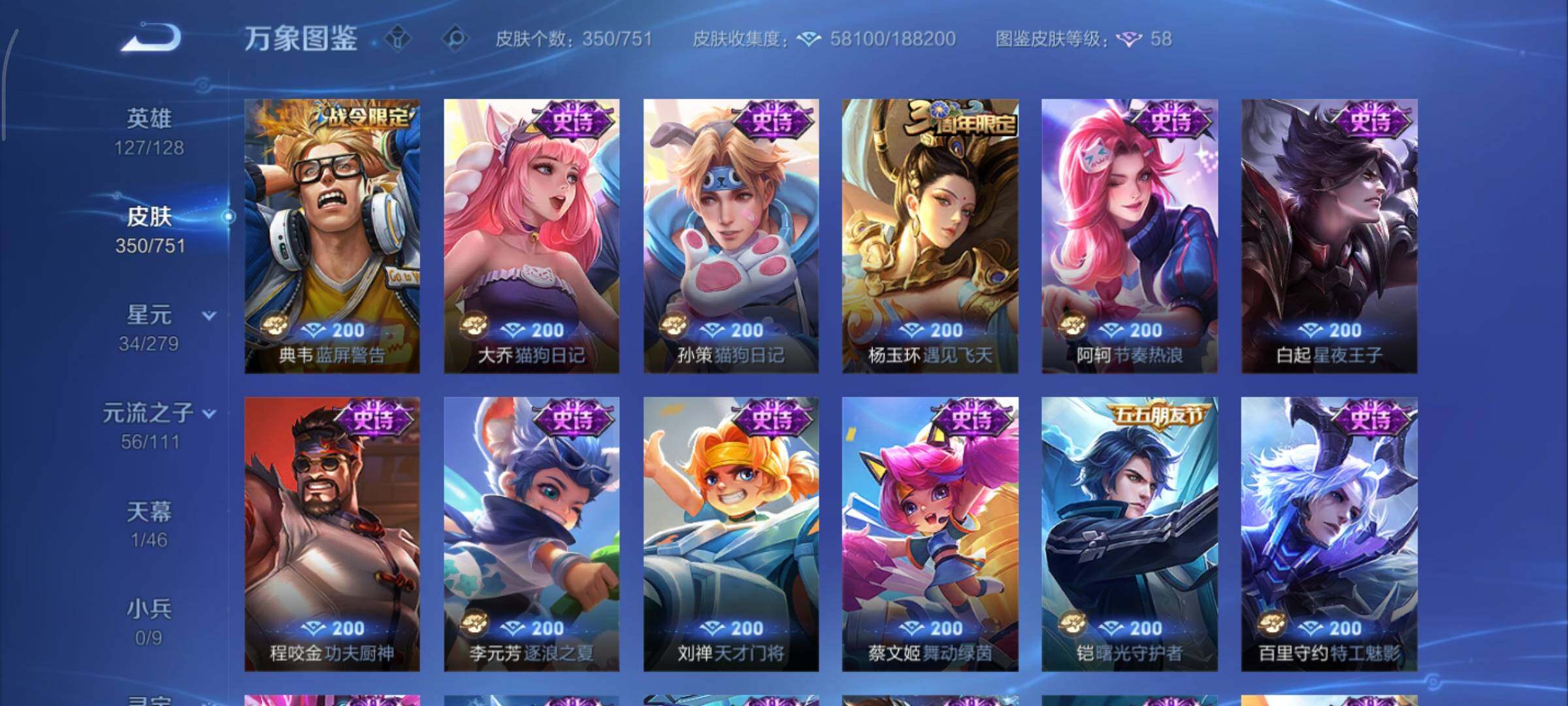 WZCMY45721王者荣耀账号详情图14 WZCMY45721王者荣耀账号详情图14