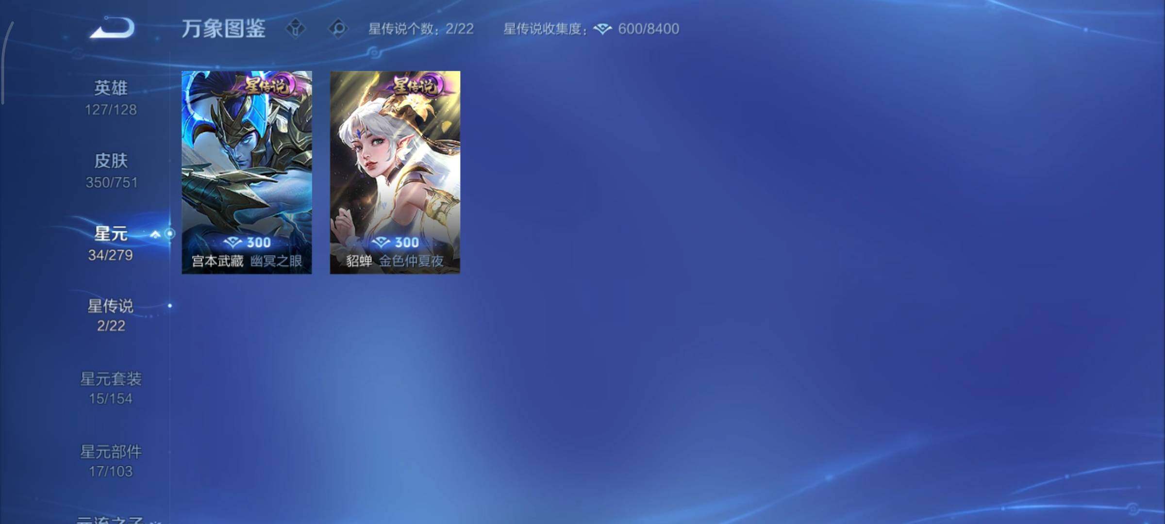 WZCMY45721王者荣耀账号详情图16 WZCMY45721王者荣耀账号详情图16