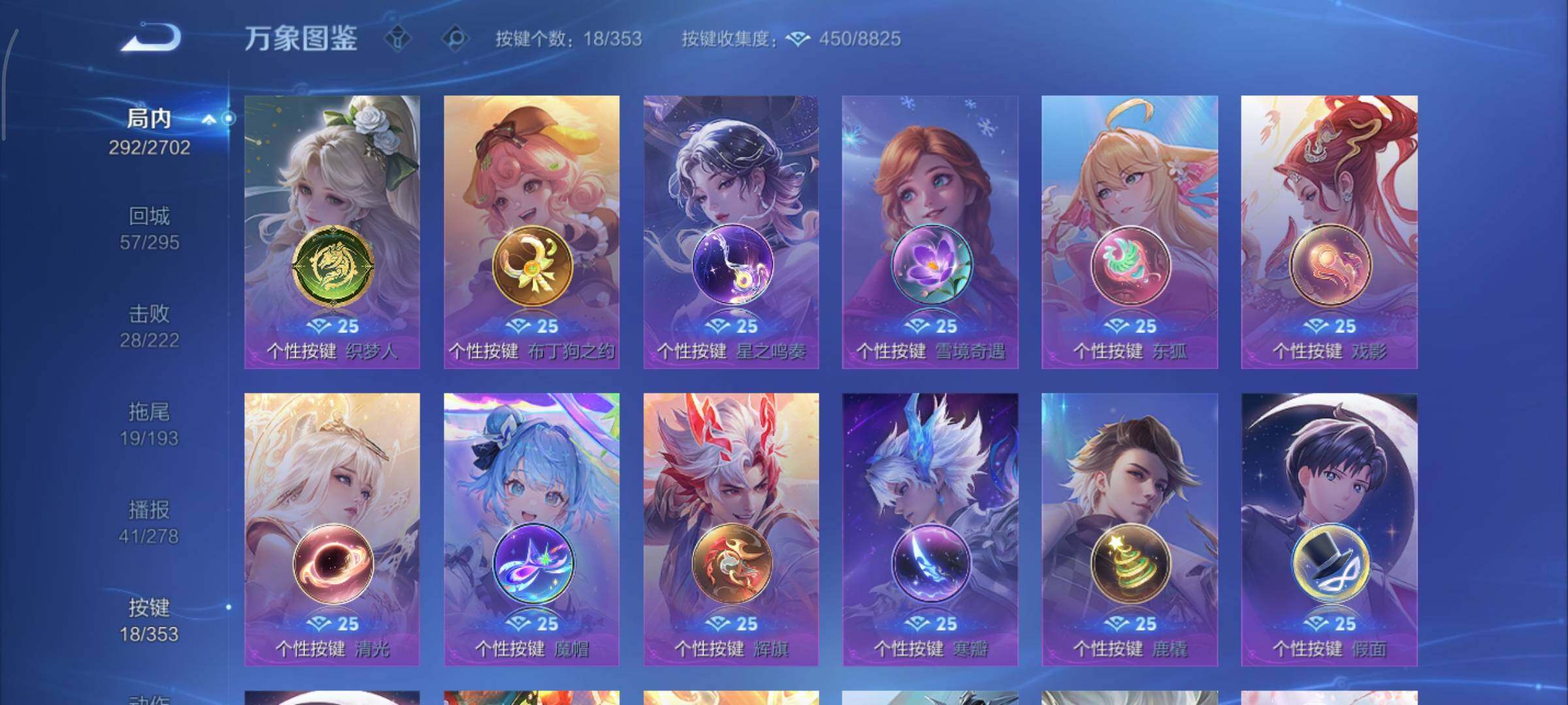 WZCMY45721王者荣耀账号详情图20 WZCMY45721王者荣耀账号详情图20