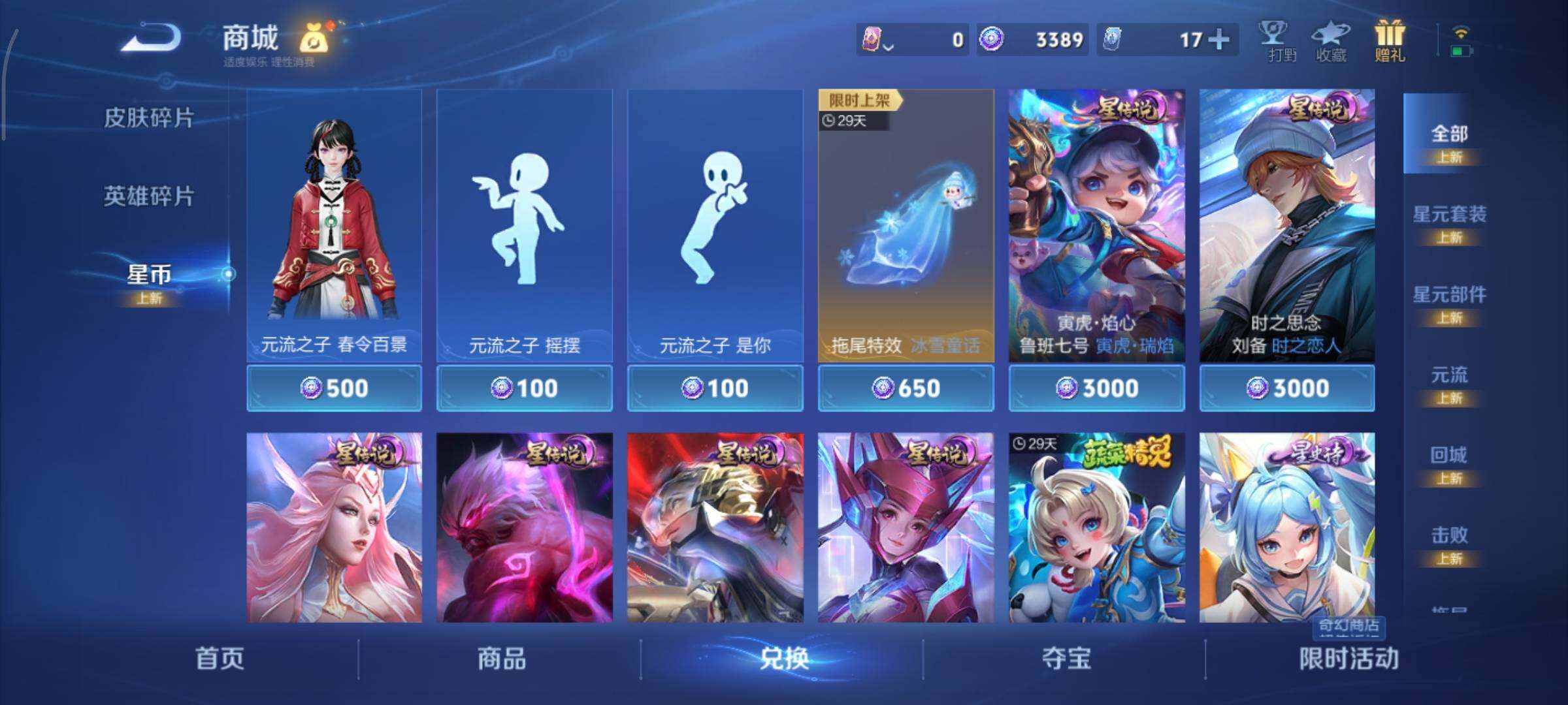 WZCMY45721王者荣耀账号详情图22 WZCMY45721王者荣耀账号详情图22