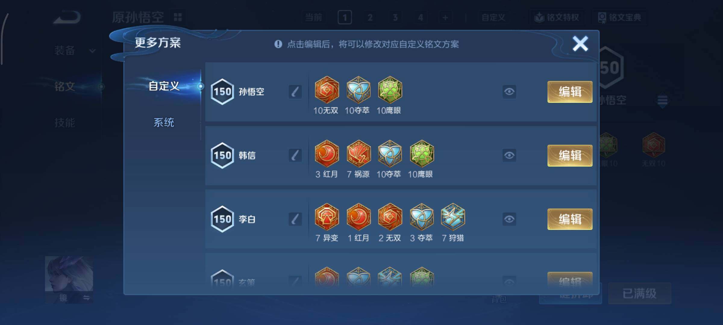 WZCMY45721王者荣耀账号详情图23 WZCMY45721王者荣耀账号详情图23