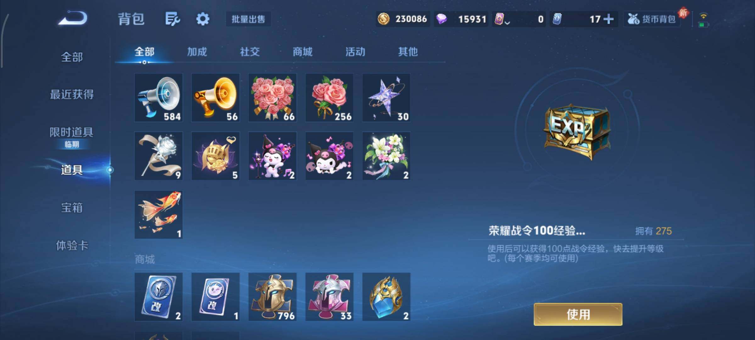 WZCMY45721王者荣耀账号详情图24 WZCMY45721王者荣耀账号详情图24