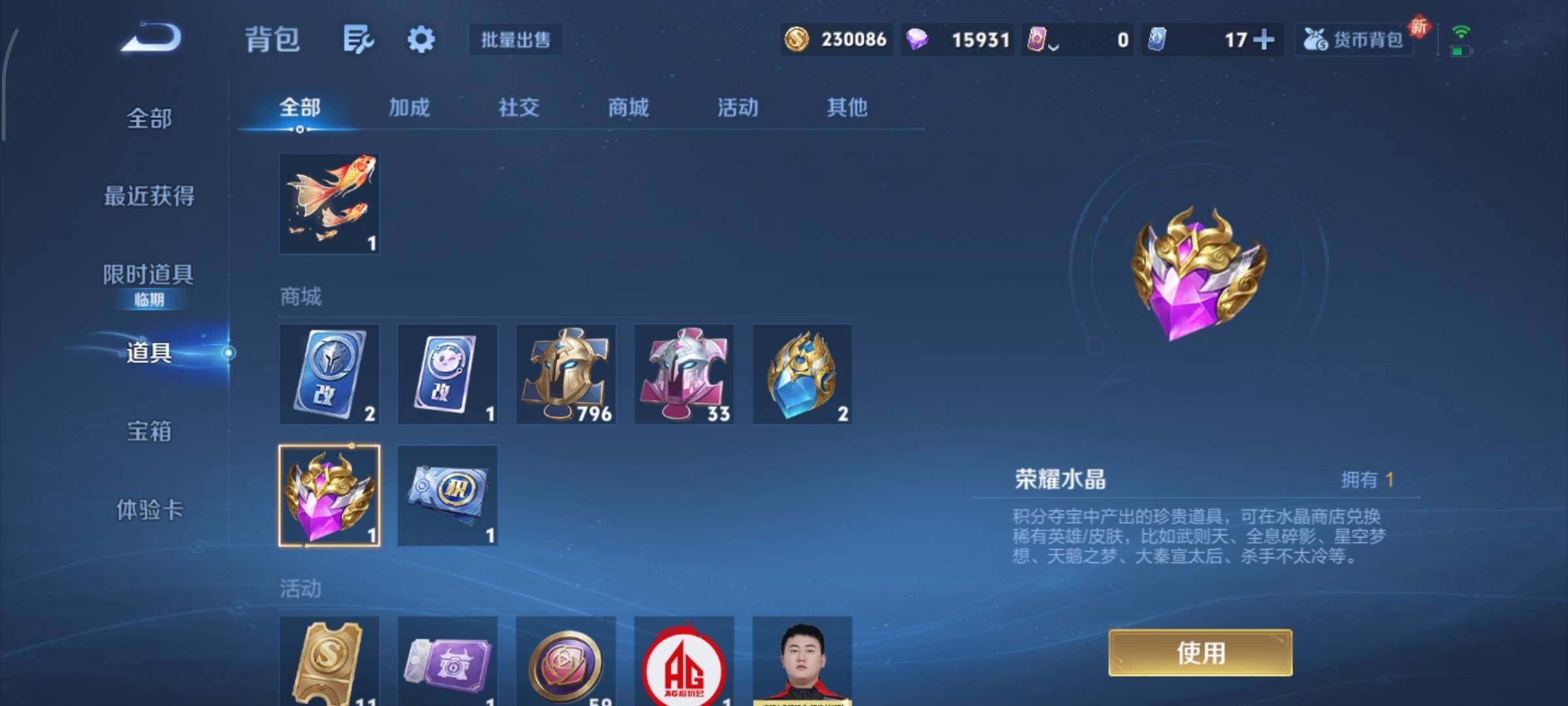 WZCMY45721王者荣耀账号详情图25 WZCMY45721王者荣耀账号详情图25