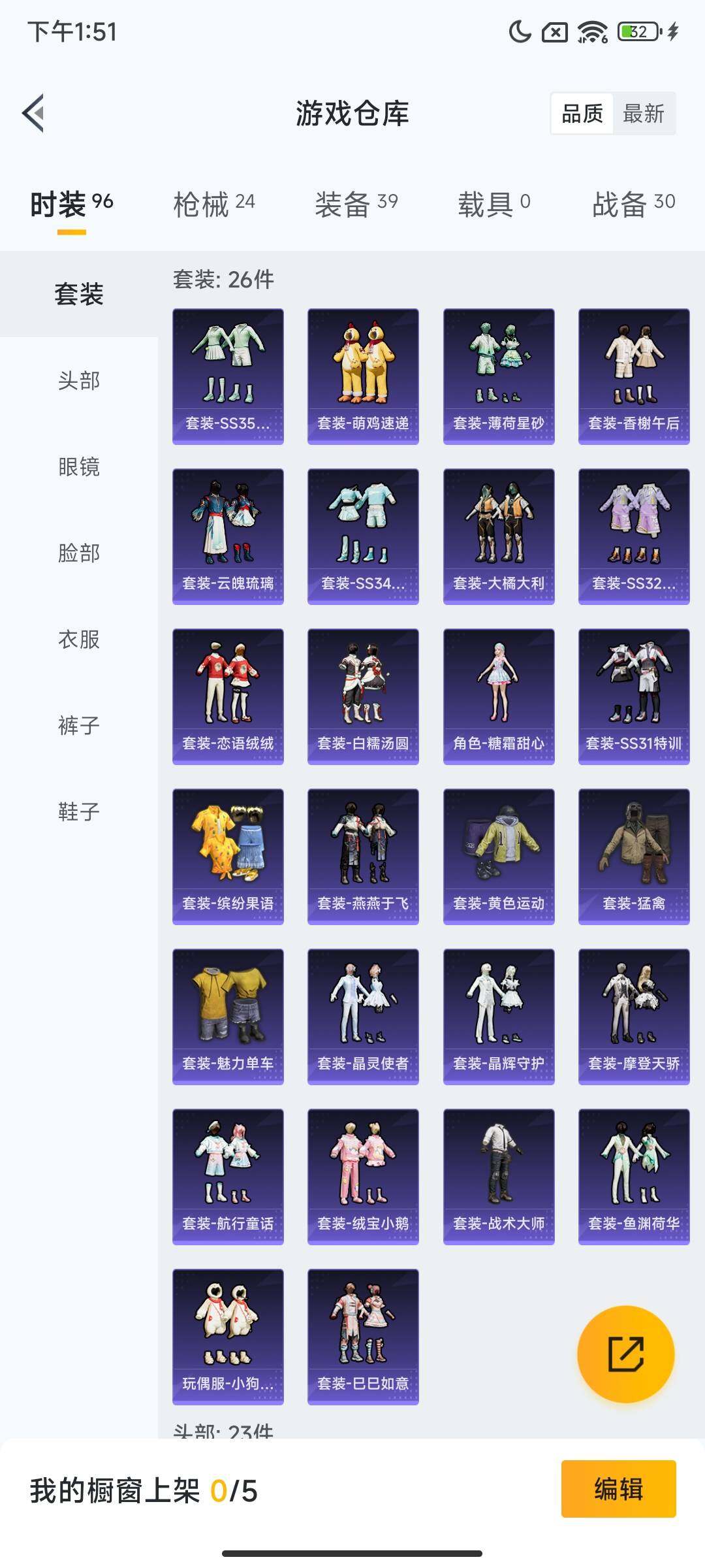 HPCMW416208和平精英账号详情图5