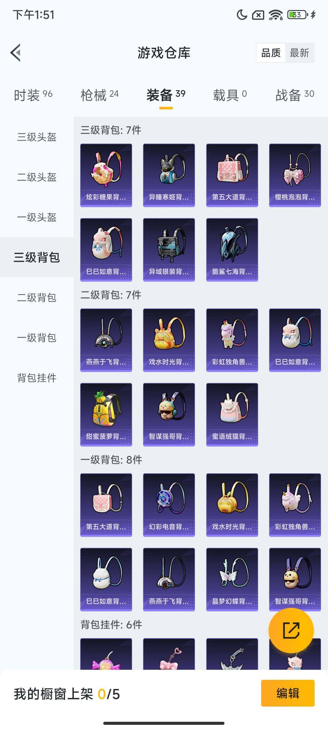 HPCMW416208和平精英账号详情图7