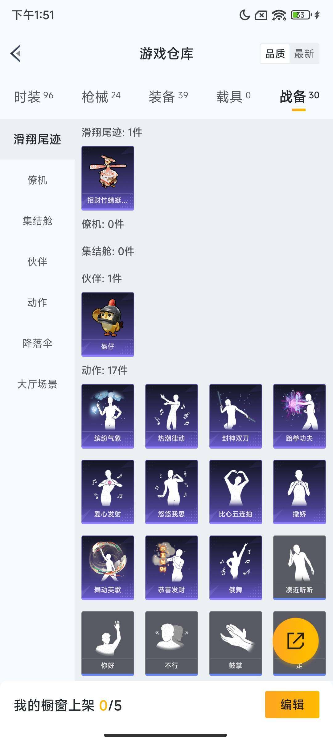 HPCMW416208和平精英账号详情图8