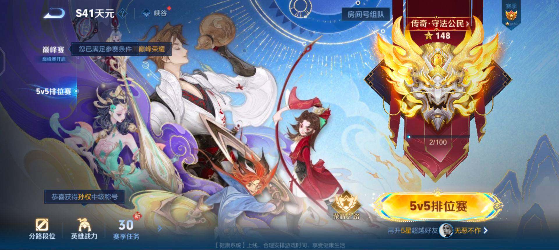 WZQM45904王者荣耀账号详情图6