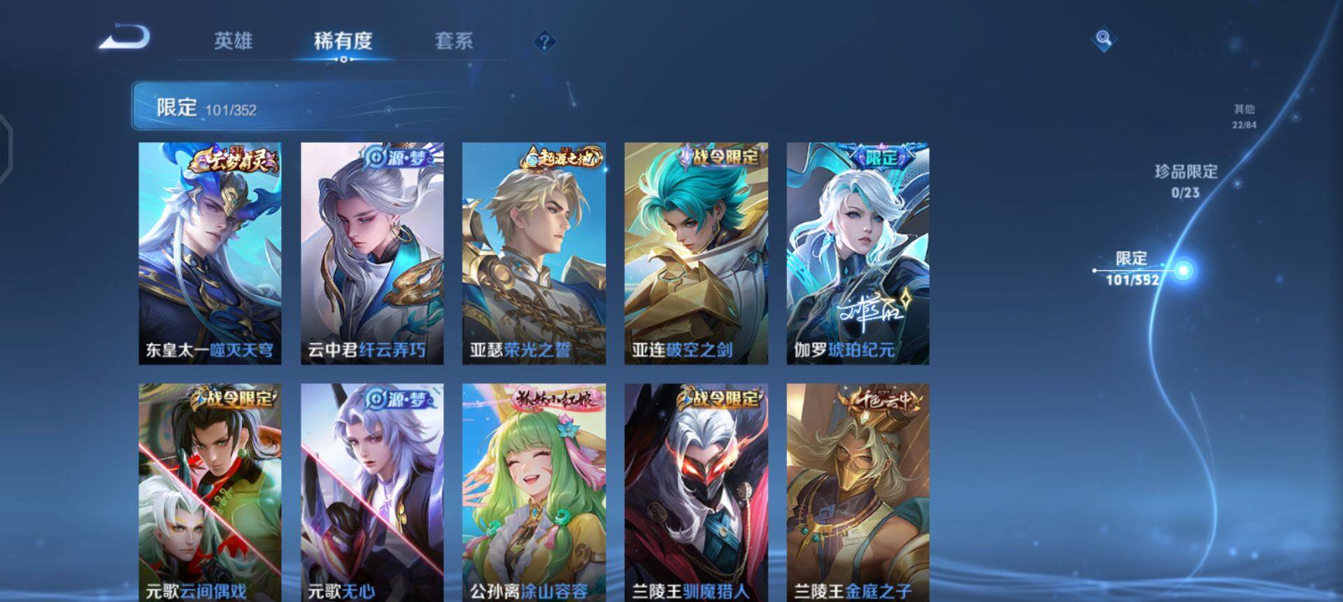 WZQM45904王者荣耀账号详情图10