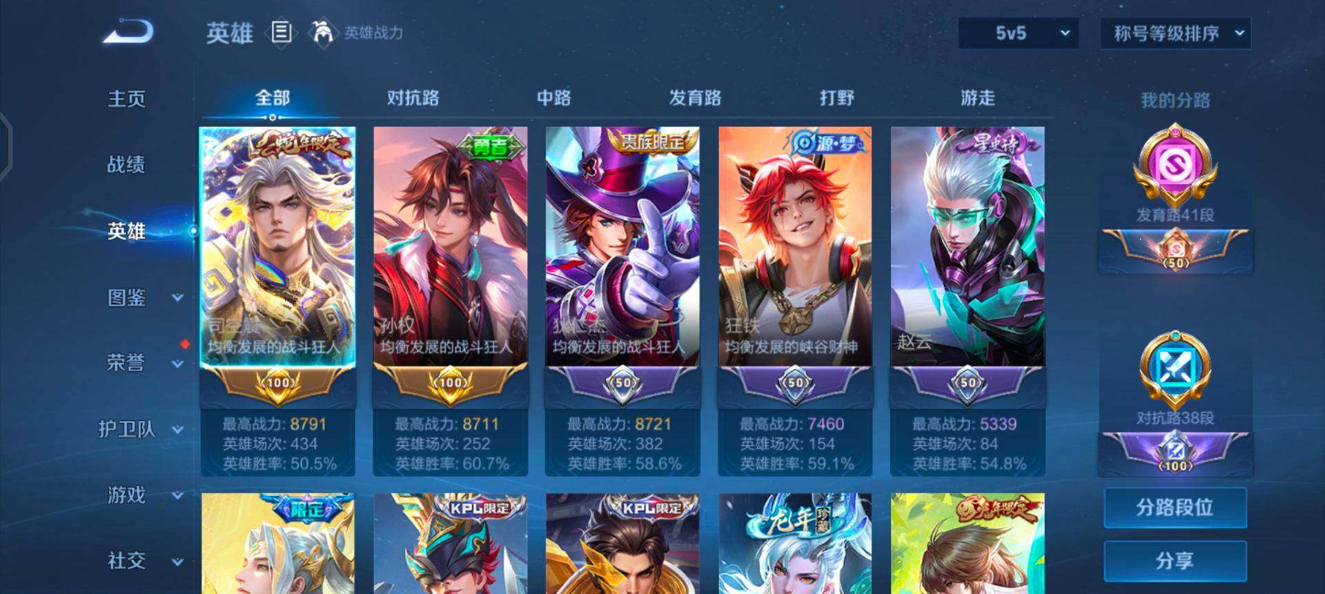 WZQM45904王者荣耀账号详情图11