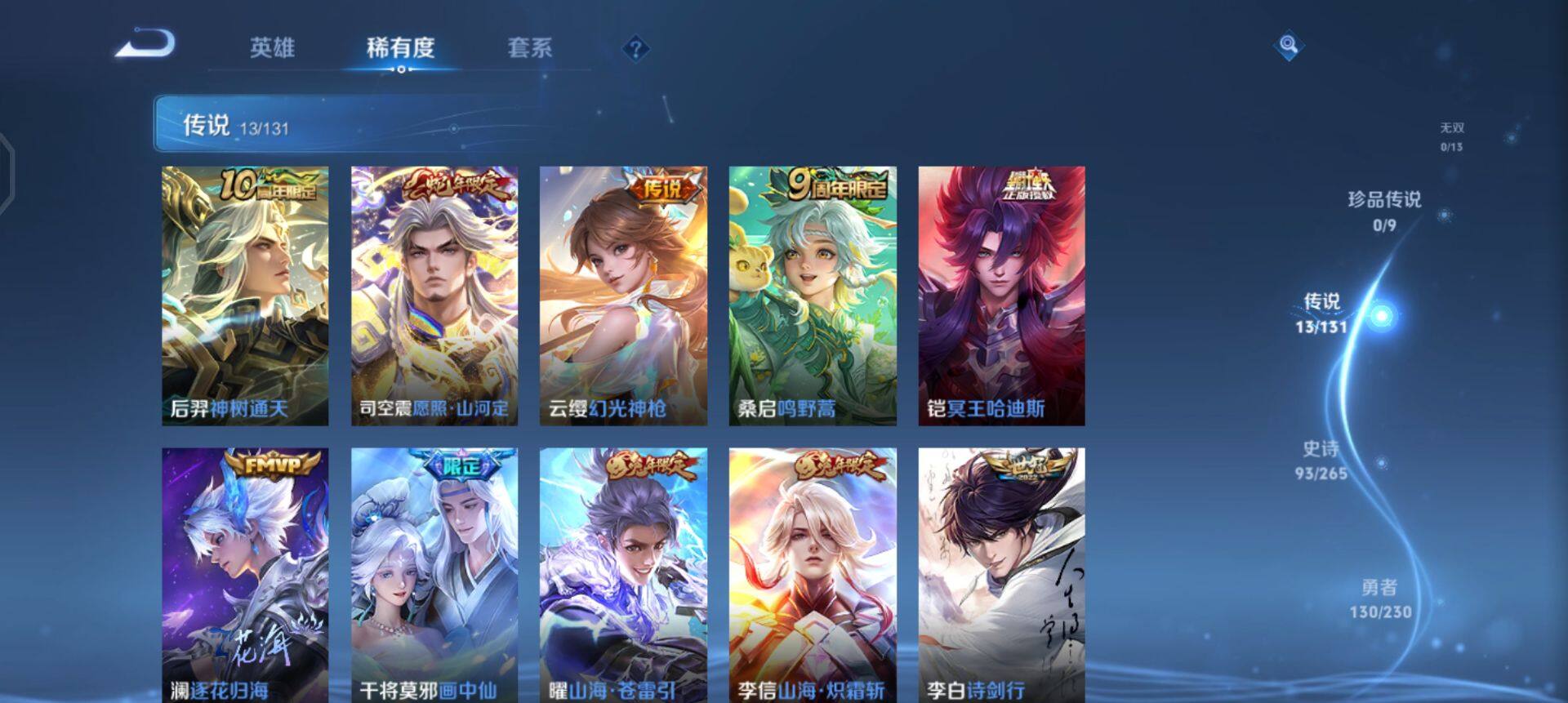 WZQM45904王者荣耀账号详情图12