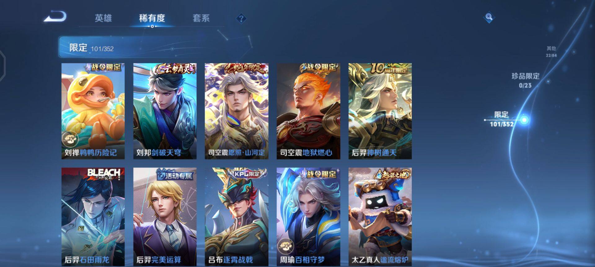 WZQM45904王者荣耀账号详情图14