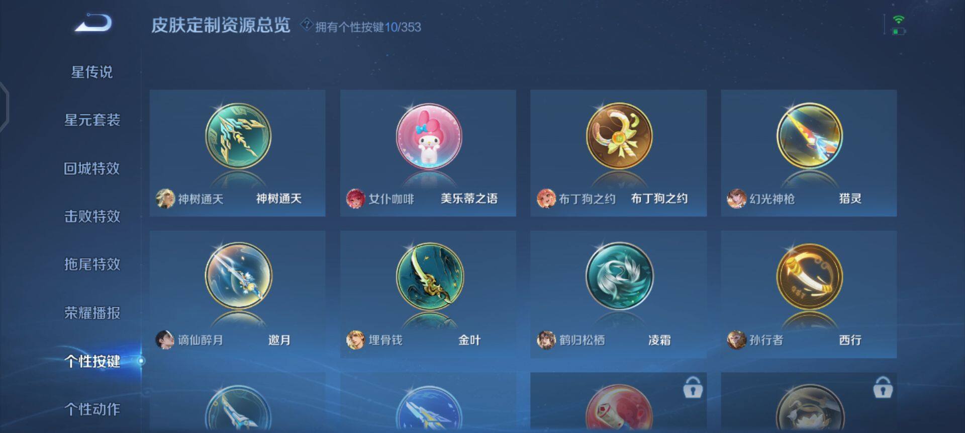 WZQM45904王者荣耀账号详情图16