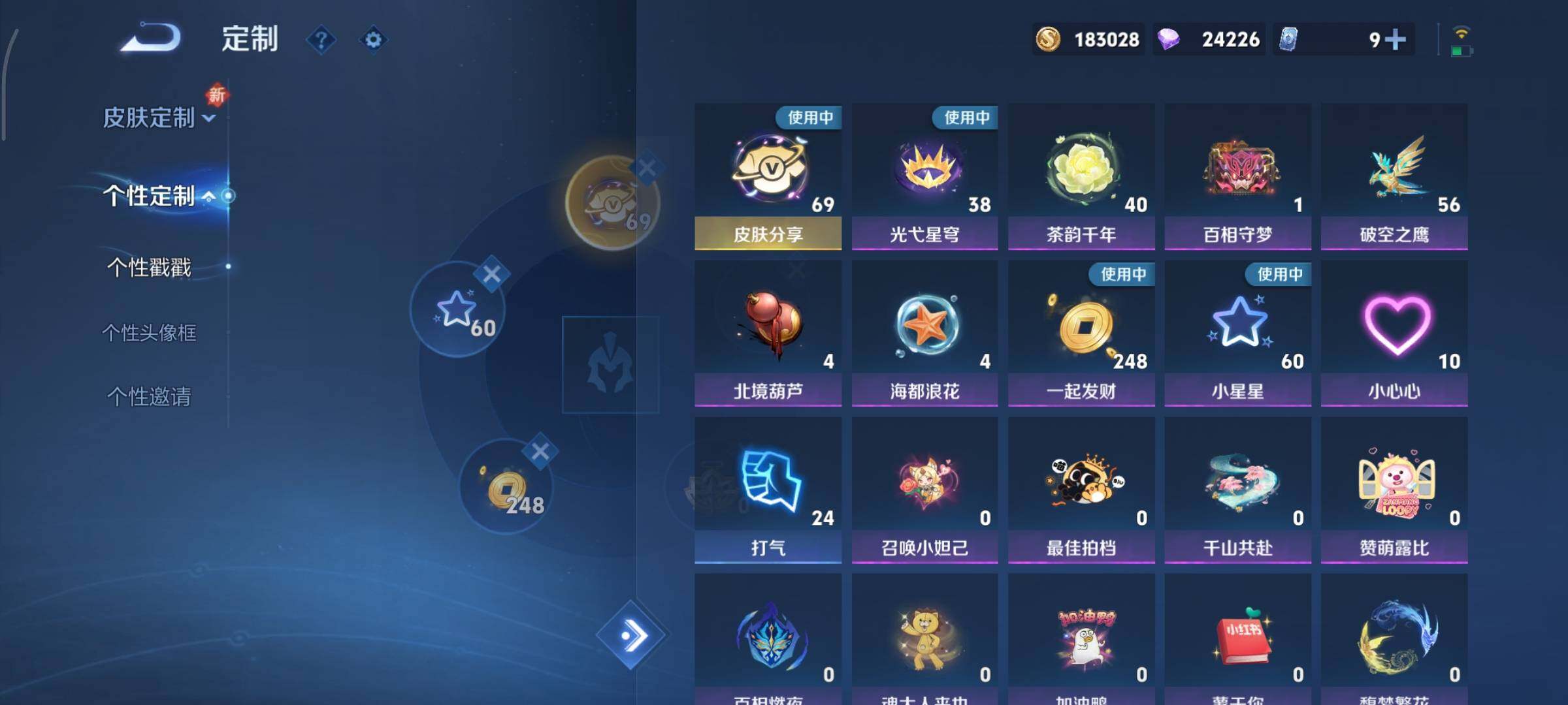 WZCMY45718王者荣耀账号详情图31 WZCMY45718王者荣耀账号详情图31