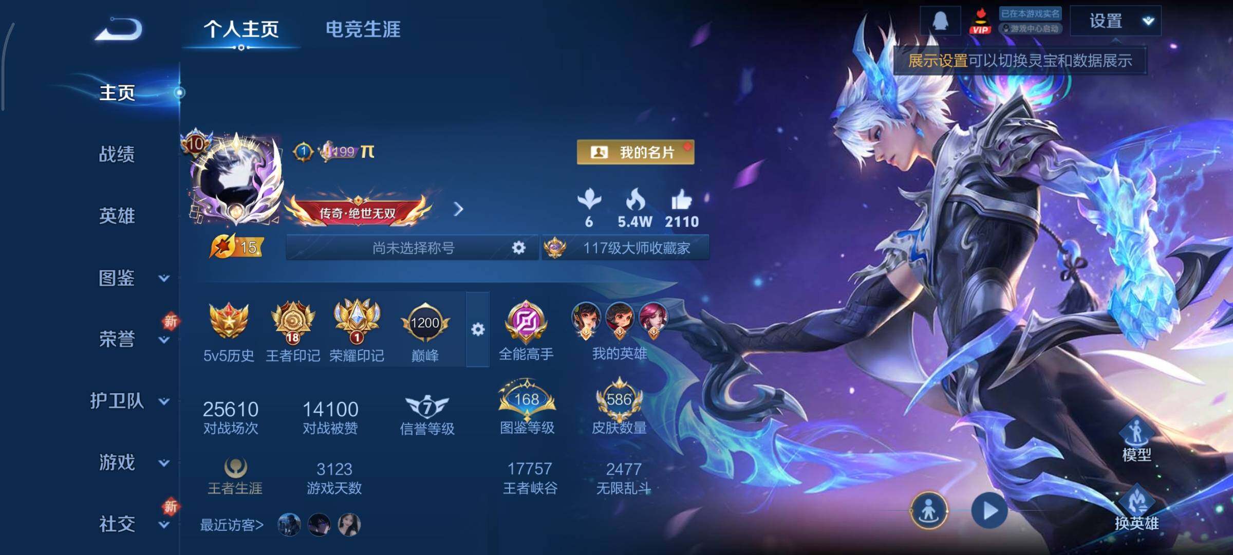 WZCMY45718王者荣耀账号详情图2 WZCMY45718王者荣耀账号详情图2