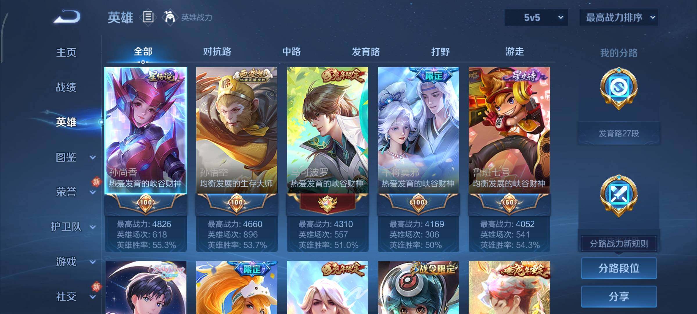 WZCMY45718王者荣耀账号详情图3 WZCMY45718王者荣耀账号详情图3