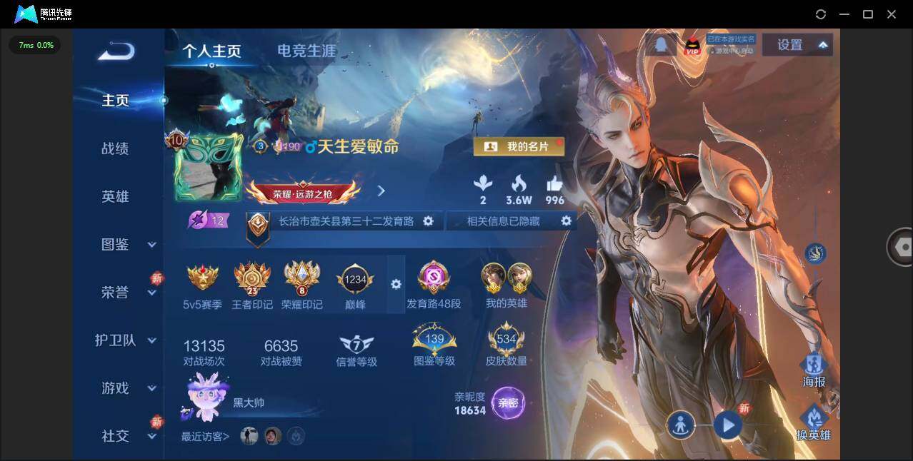 WZCMW41830王者荣耀账号详情图3