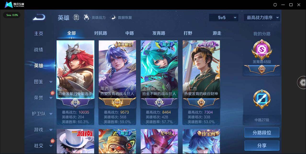 WZCMW41830王者荣耀账号详情图4