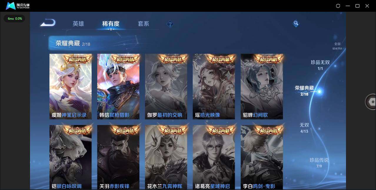 WZCMW41830王者荣耀账号详情图8