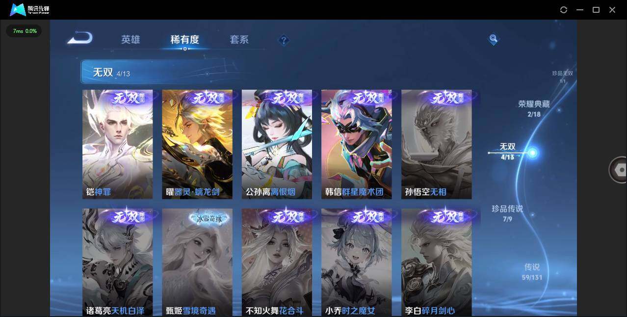 WZCMW41830王者荣耀账号详情图9