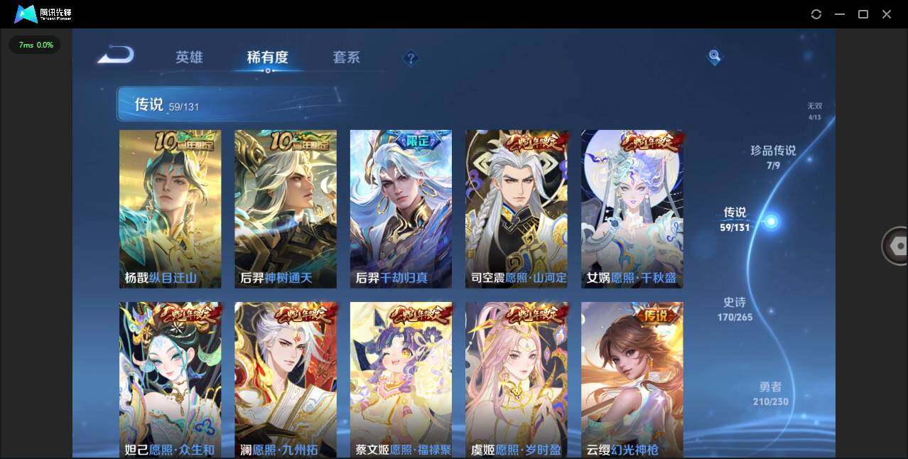 WZCMW41830王者荣耀账号详情图11