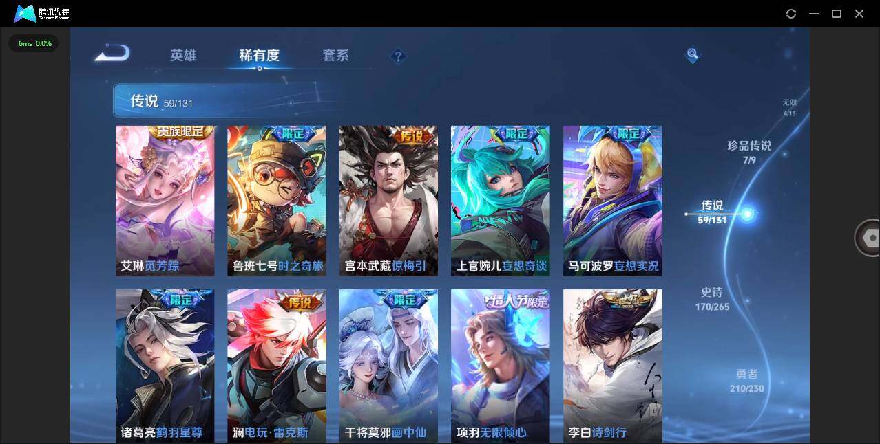 WZCMW41830王者荣耀账号详情图13