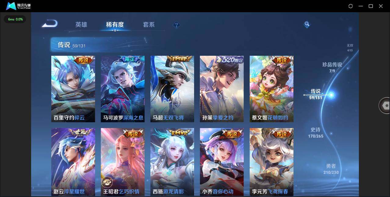 WZCMW41830王者荣耀账号详情图14