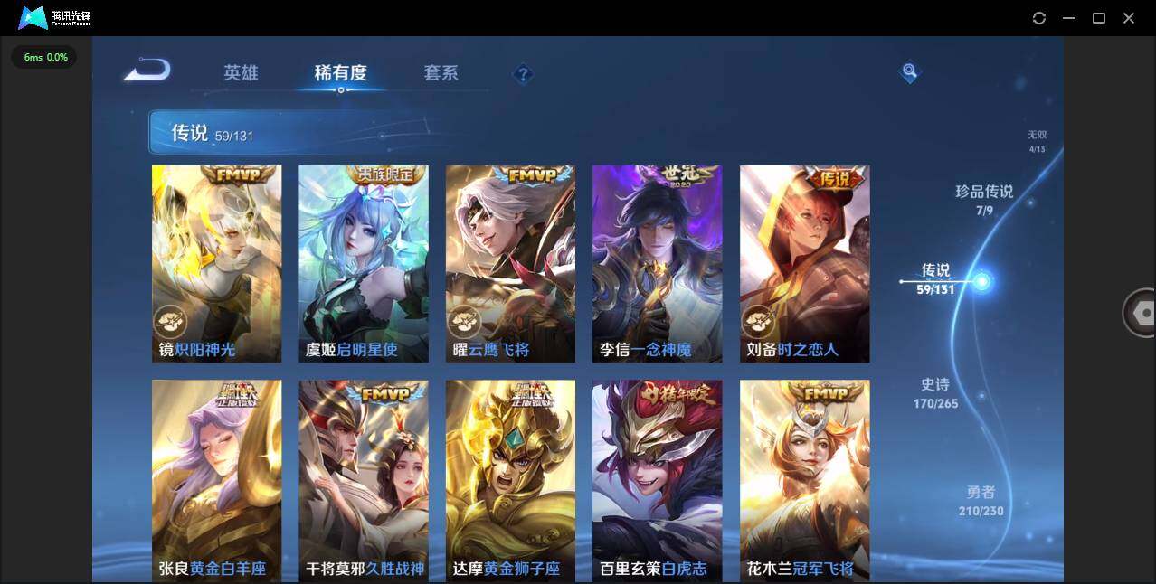 WZCMW41830王者荣耀账号详情图15