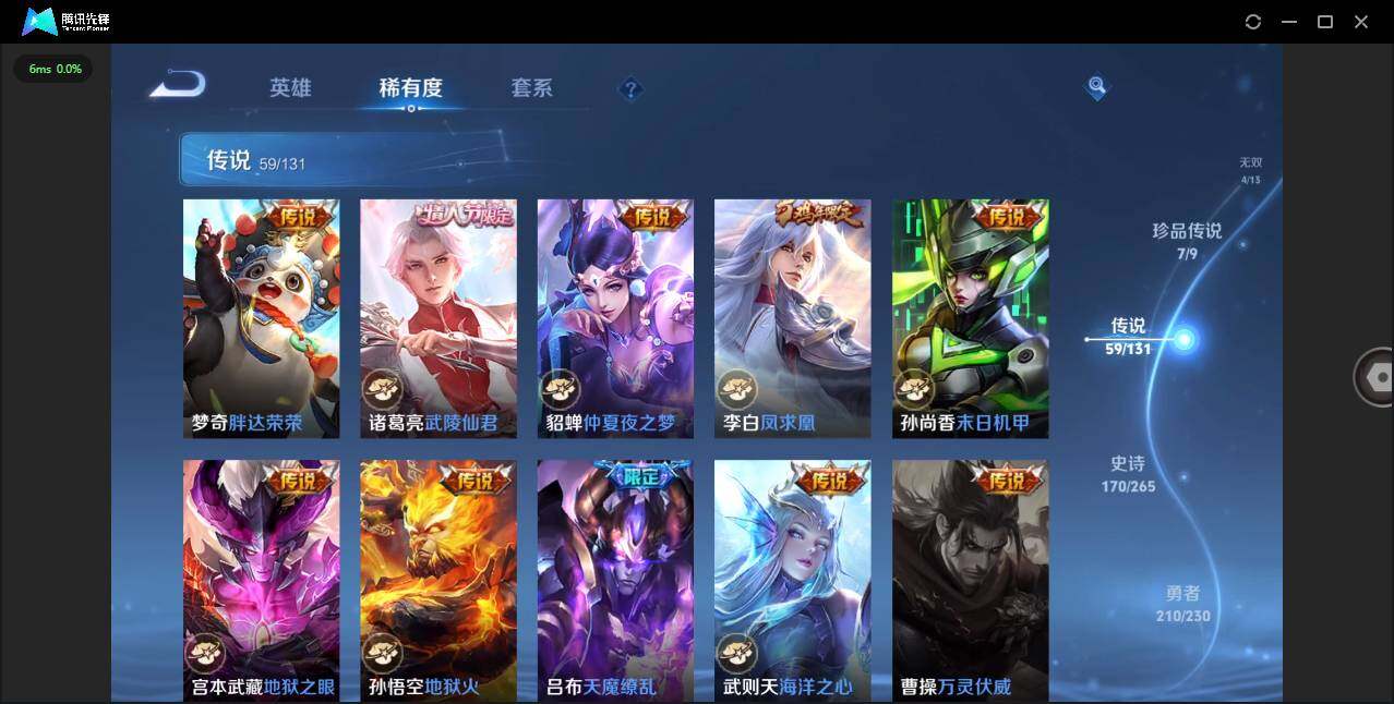 WZCMW41830王者荣耀账号详情图16