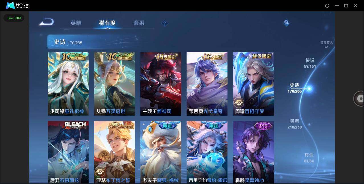 WZCMW41830王者荣耀账号详情图17