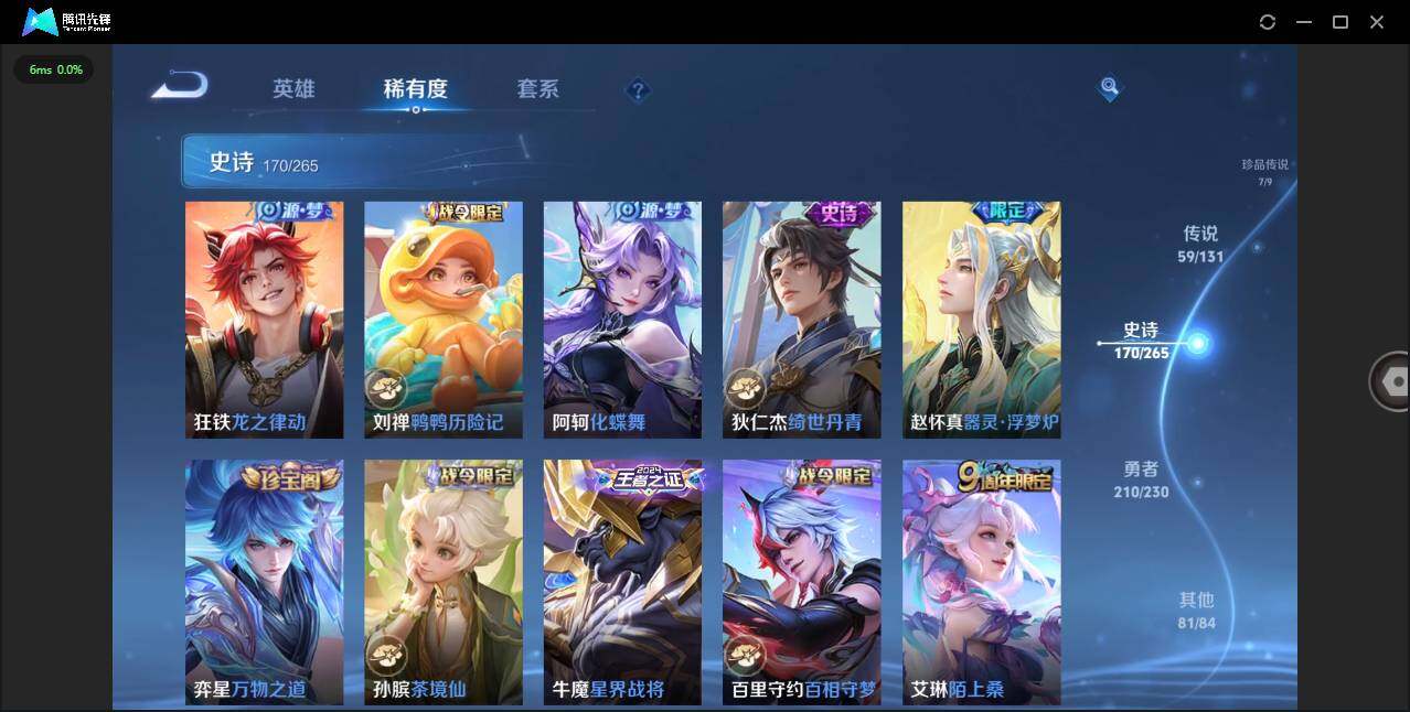 WZCMW41830王者荣耀账号详情图18