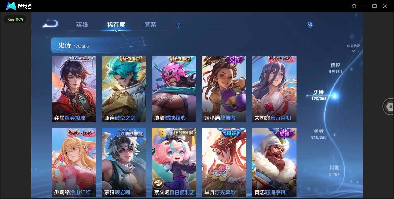 WZCMW41830王者荣耀账号详情图19