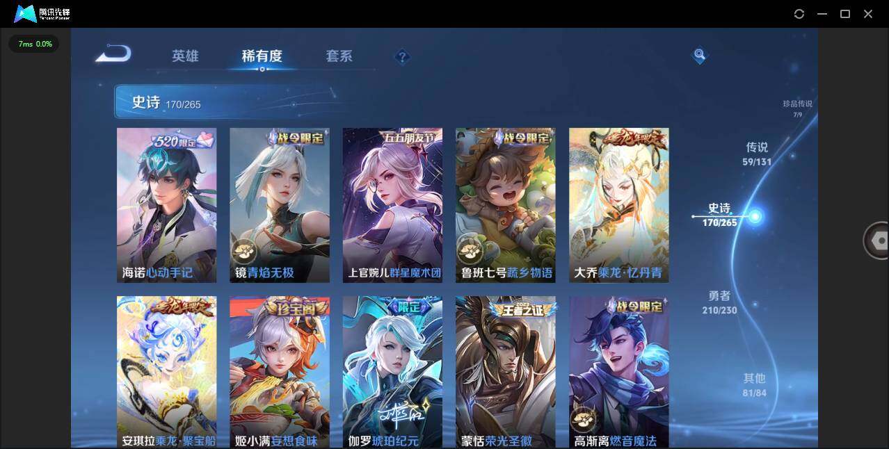 WZCMW41830王者荣耀账号详情图20