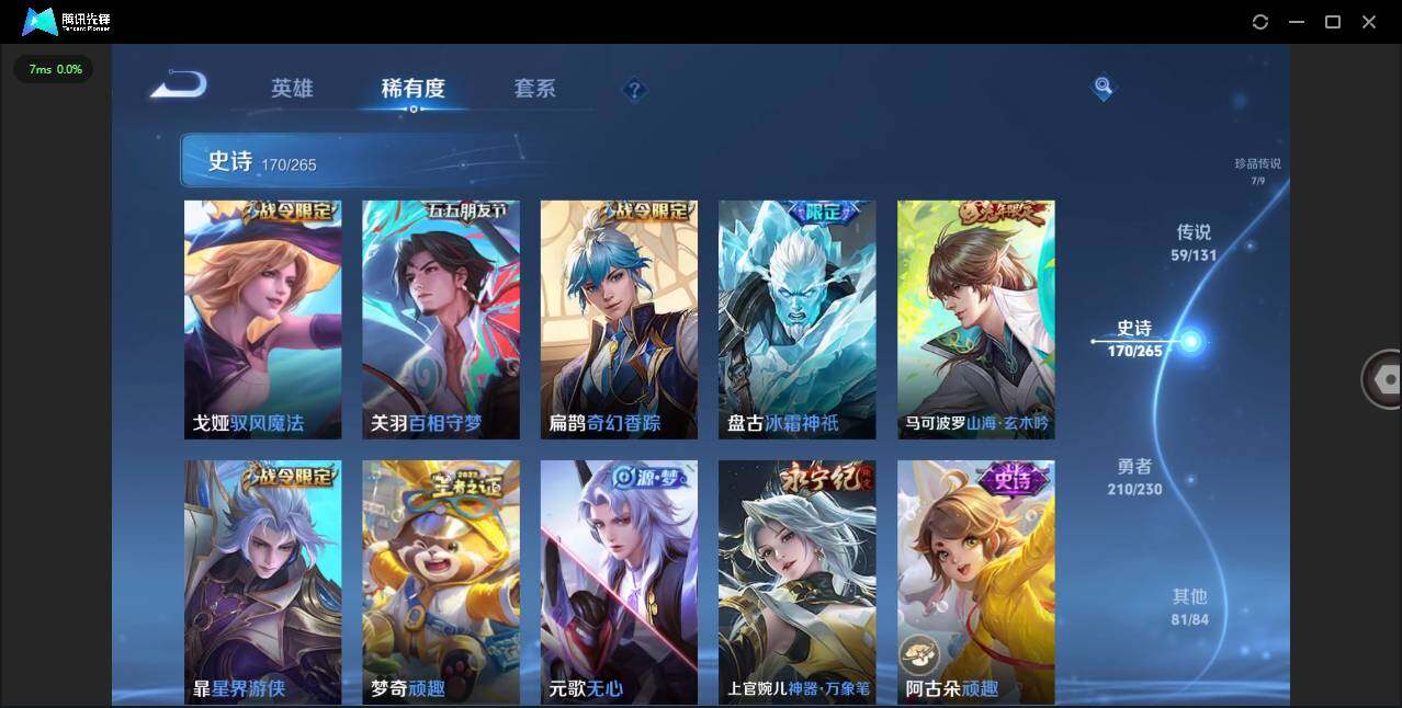 WZCMW41830王者荣耀账号详情图21