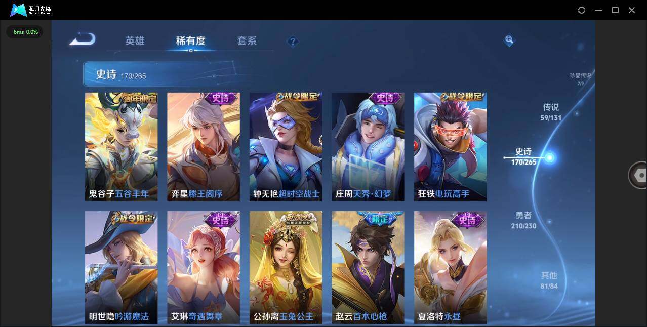 WZCMW41830王者荣耀账号详情图22