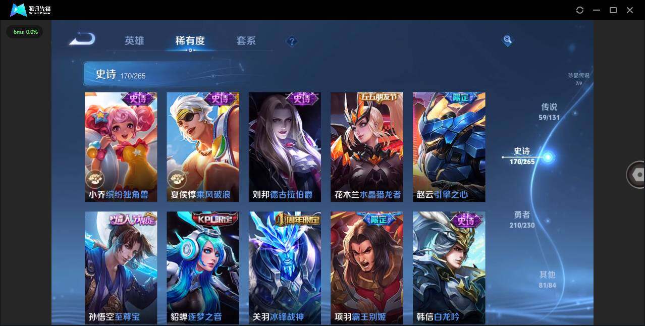 WZCMW41830王者荣耀账号详情图24