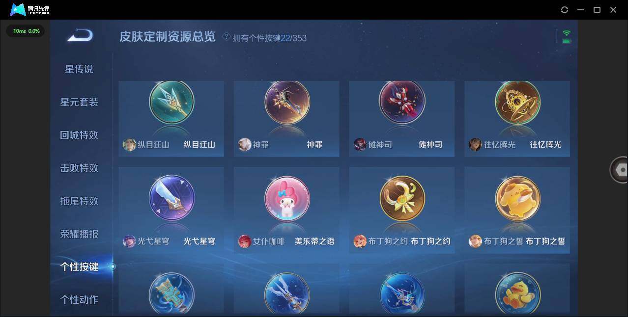 WZCMW41830王者荣耀账号详情图28