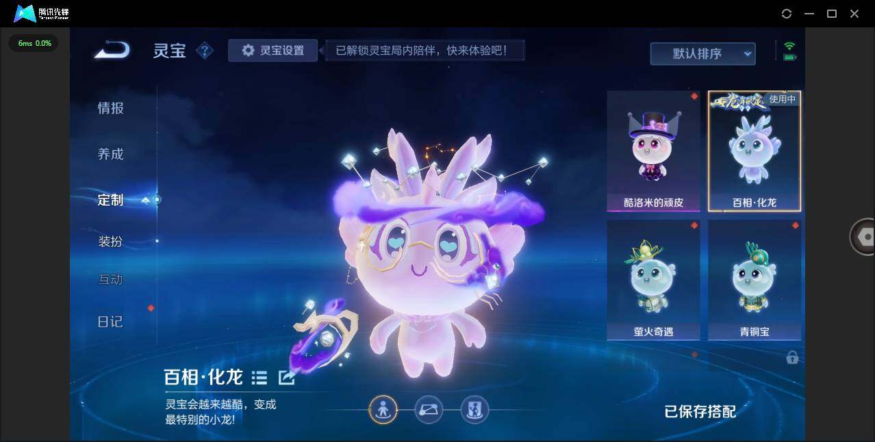 WZCMW41830王者荣耀账号详情图29