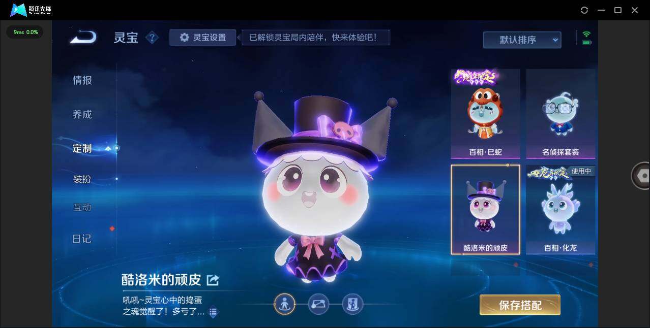 WZCMW41830王者荣耀账号详情图31