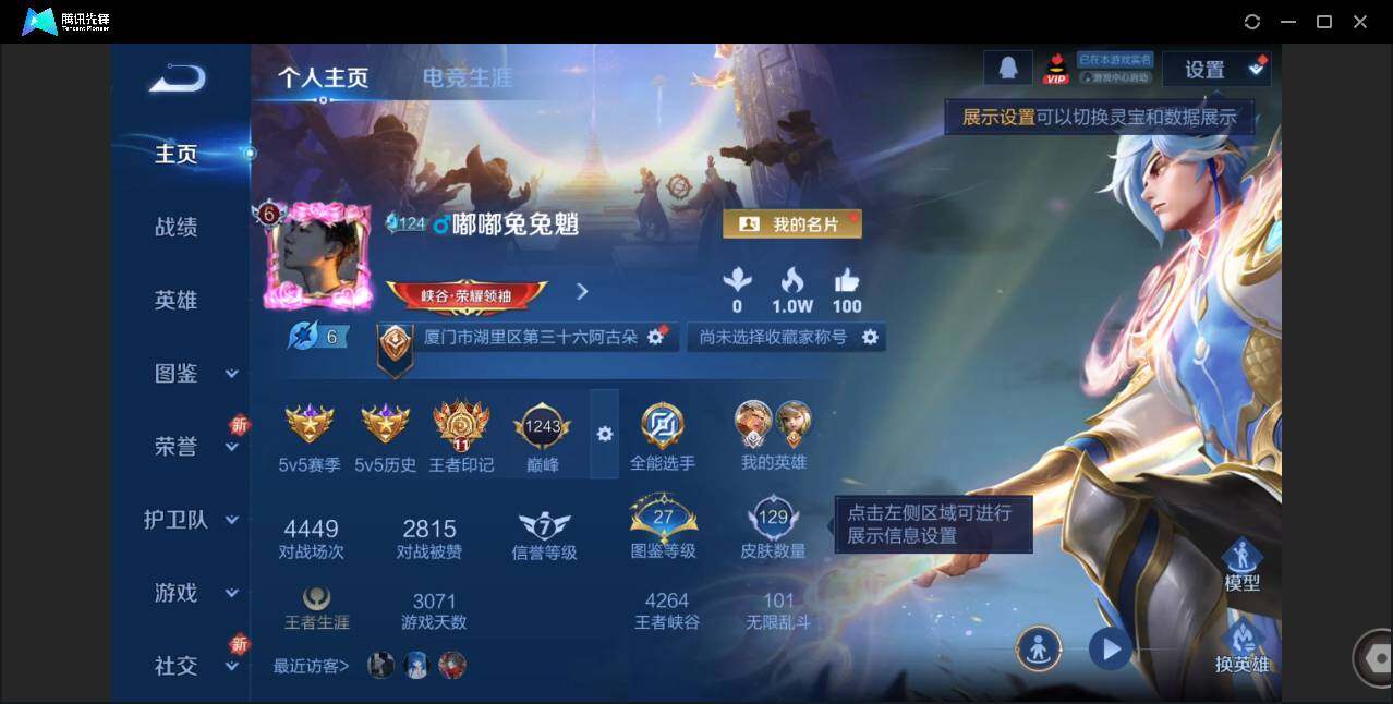 WZCMW41848王者荣耀账号详情图2